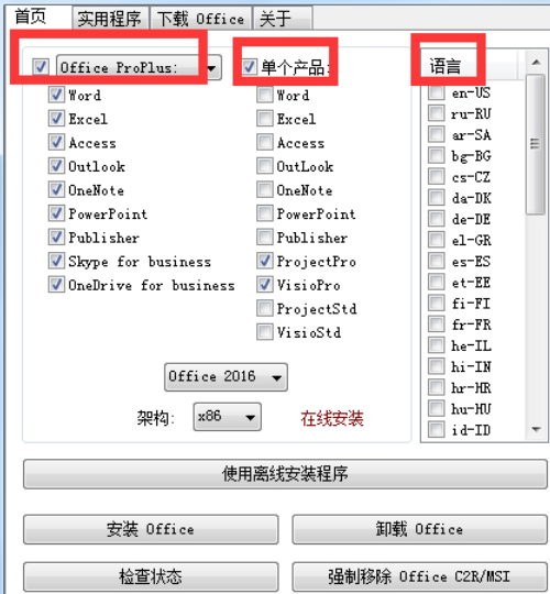 WPS Office  2016如何自定义安装组件？自定义安装组件操作流程详解