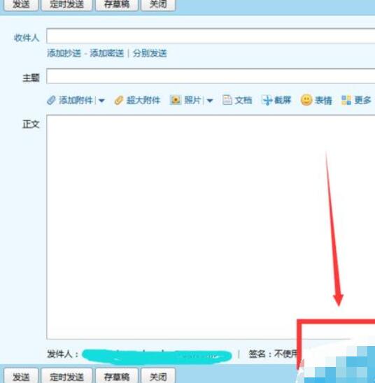 QQ邮箱怎么新建漂亮信纸？新建漂亮信纸操作步骤一览