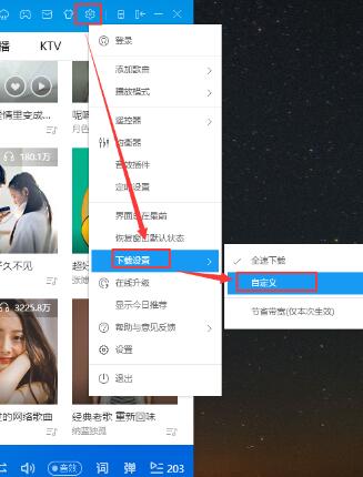 酷狗音乐如何设置下载歌曲文件位置？设置下载歌曲文件位置步骤分享