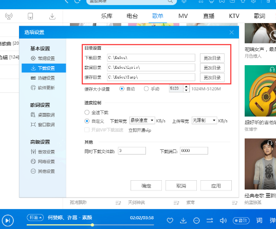 酷狗音乐如何设置下载歌曲文件位置？设置下载歌曲文件位置步骤分享