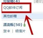 QQ邮箱怎么取消订阅邮件？取消订阅邮件方法一览