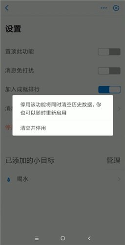 支付宝怎么关掉小目标？关掉小目标的方法说明