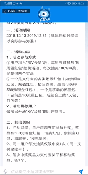 支付宝如何取消双v会员？取消双v会员的方法介绍