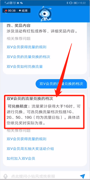 支付宝移动双v会员流量怎么使用？移动双v会员流量使用方法讲解