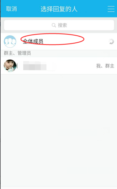 在QQ里怎么@全体成员？@全体成员的技巧分享