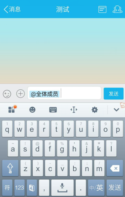 在QQ里怎么@全体成员？@全体成员的技巧分享