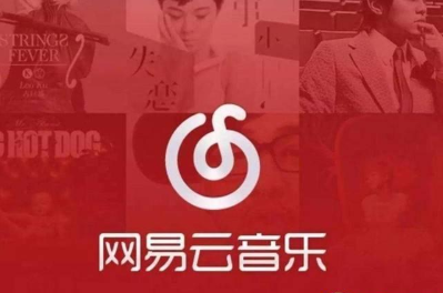 网易云音乐官方vip歌单如何看 官方vip歌单查看方法解析