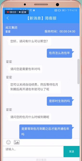 qq阅读如何包月改包年？包月改包年流程说明