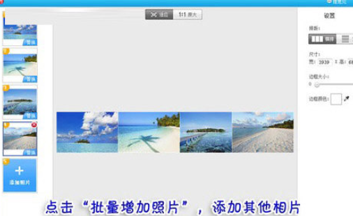 美图秀秀如何拼接多图？美图秀秀拼接多图操作步骤详解