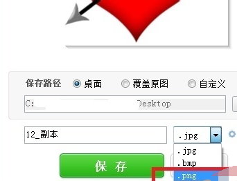 美图秀秀怎么制作透明图？制作透明图操作步骤介绍