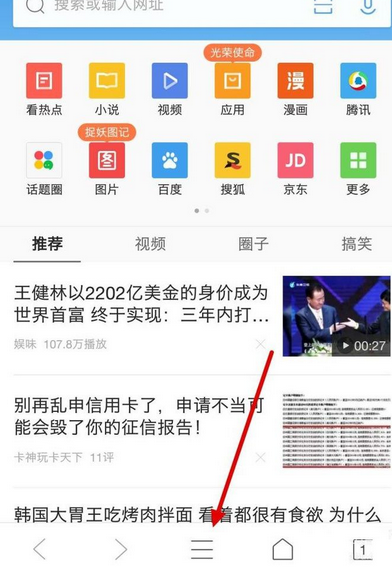 QQ浏览器怎么关掉WiFi助手？关掉WiFi助手方法说明