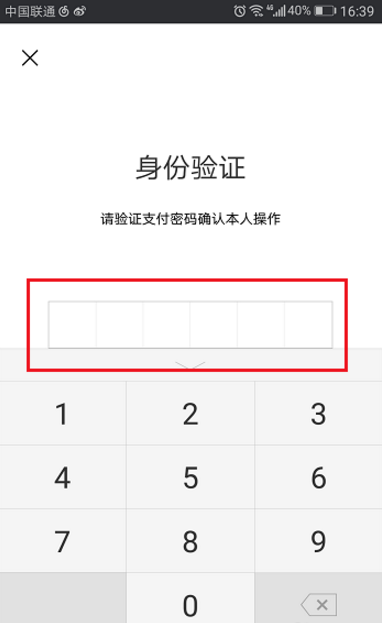 微信怎么将社保卡解绑？将社保卡解绑的操作步骤一览