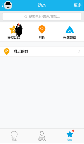 QQ怎么设置动态评论权限？设置动态评论权限的方法说明