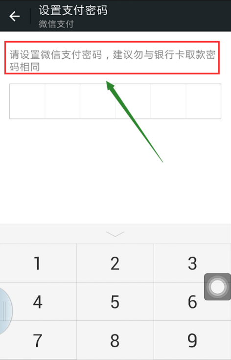 微信怎么更改支付密码？更改支付密码的流程说明