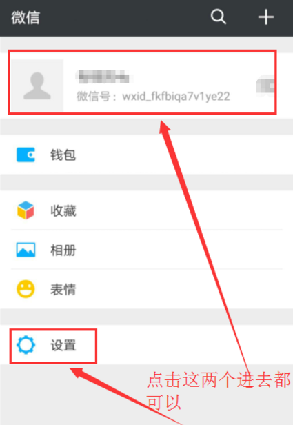 微信怎么修改账号？微信修改账号的方法一览