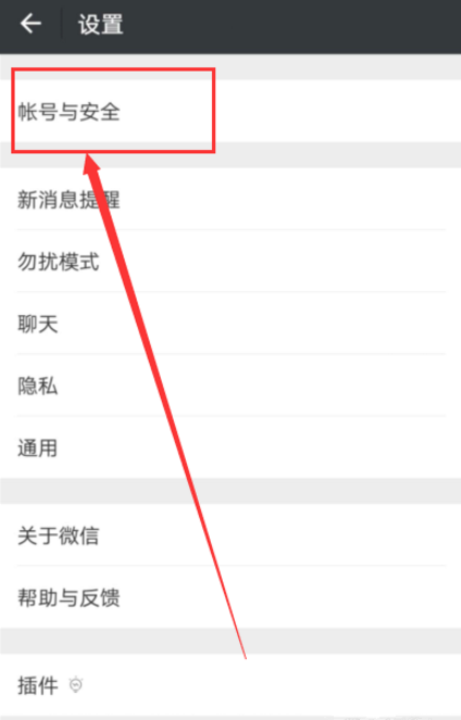 微信怎么修改账号？微信修改账号的方法一览