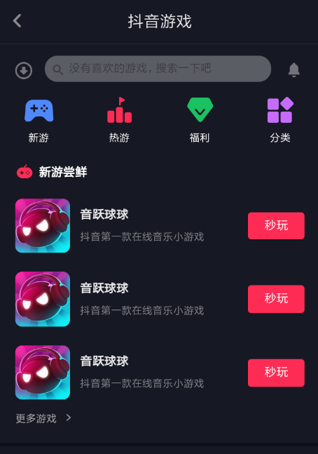 在抖音里怎么玩音跃球球进行录屏？玩音跃球球进行录屏的方法说明