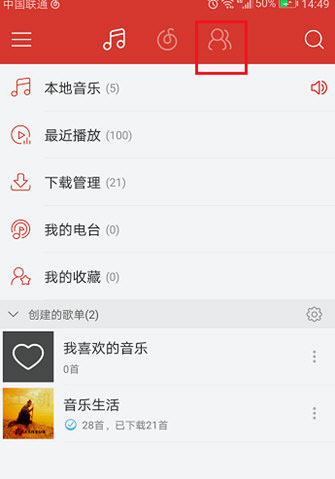 在网易云音乐里怎么发动态？网易云音乐发动态的方法介绍