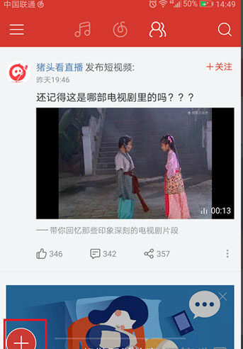 在网易云音乐里怎么发动态？网易云音乐发动态的方法介绍