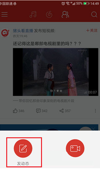 在网易云音乐里怎么发动态？网易云音乐发动态的方法介绍