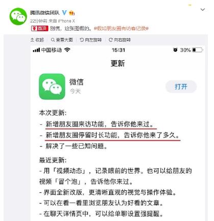 在微信朋友圈内容里怎么查看访客记录？访客记录查看方法一览