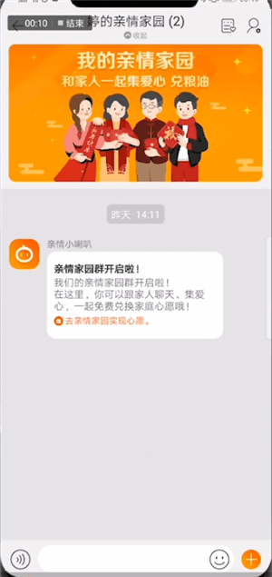 淘宝APP怎么取消亲情家园？取消亲情家园方法说明