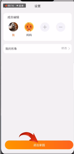 淘宝APP怎么取消亲情家园？取消亲情家园方法说明