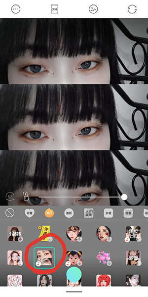 抖音怎么制作眨眼眼神黑化三层特效？制作眨眼眼神黑化三层特效步骤分享