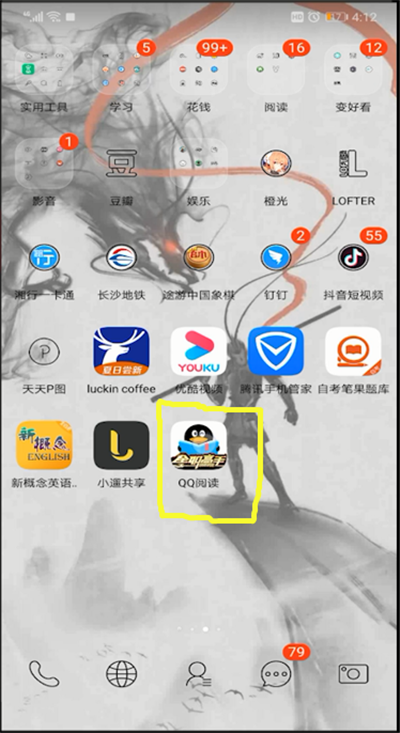 qq阅读如何快速退出？快速退出方法分享