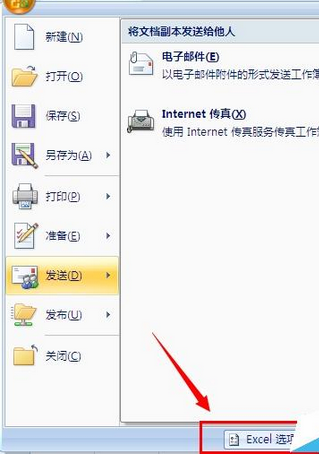 excel2007怎么不出现显示红色标志？不出现显示红色标志处理方法详解