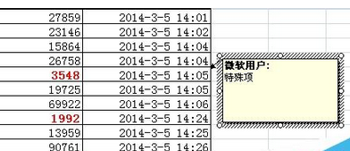 excel2007怎么不出现显示红色标志？不出现显示红色标志处理方法详解