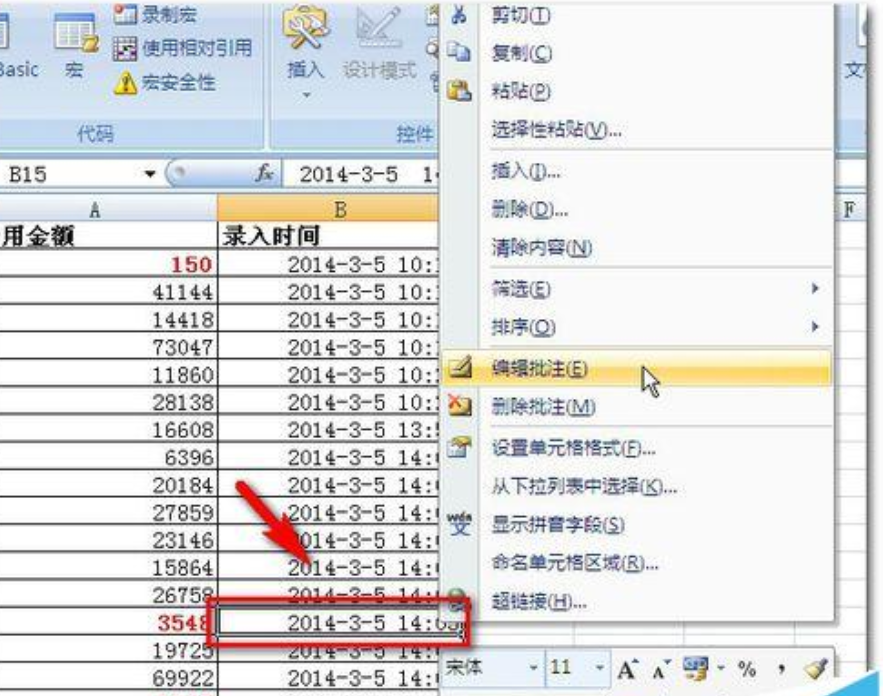 excel2007怎么不出现显示红色标志？不出现显示红色标志处理方法详解