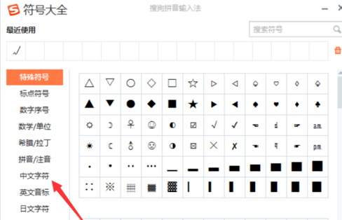 搜狗输入法怎么打出偏旁部首？搜狗输入法打出偏旁部首步骤一览