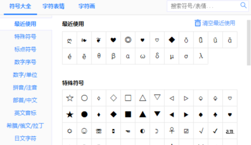 百度输入法怎么输入特殊符号？输入特殊符号详细步骤一览