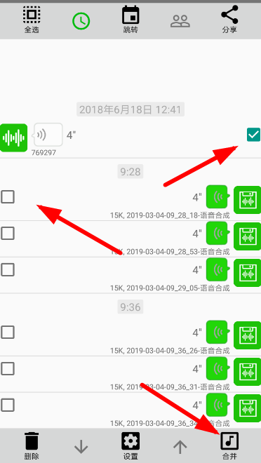 微信语音怎么导出APP？微信语音导出APP的方法介绍