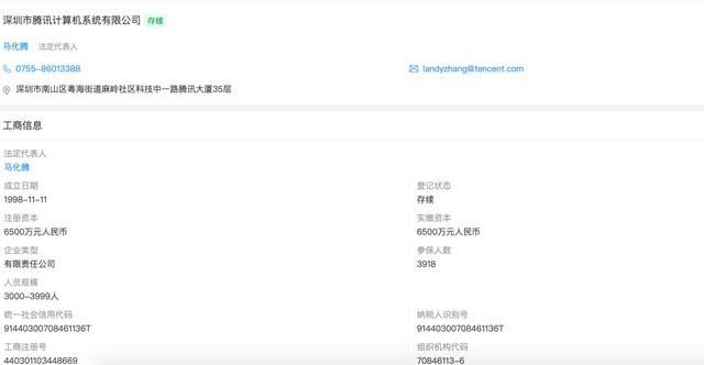 使用python无账号无限制获取企查查信息的实例代码