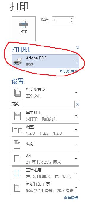 使用python matplotlib 画图导入到word中如何保证分辨率