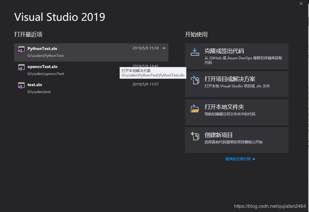 VS2019+python3.7+opencv4.1+tensorflow1.13配置详解