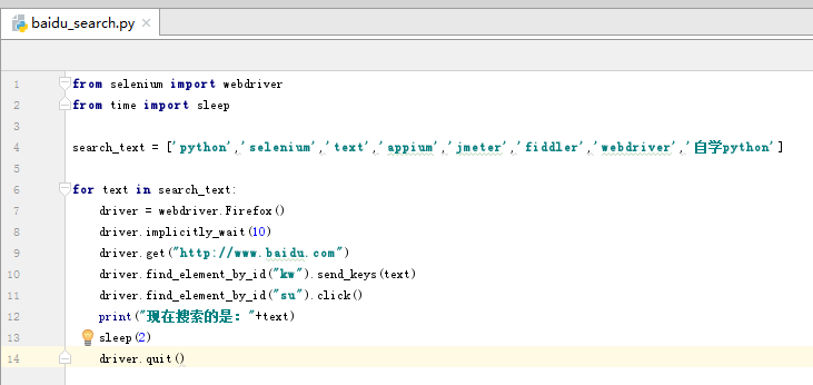 Python selenium自动化测试模型图解