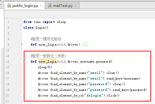 Python selenium自动化测试模型图解