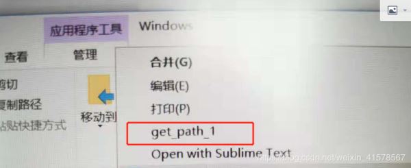 python 在右键菜单中加入复制目标文件的有效存放路径(单斜杠或者双反斜杠)