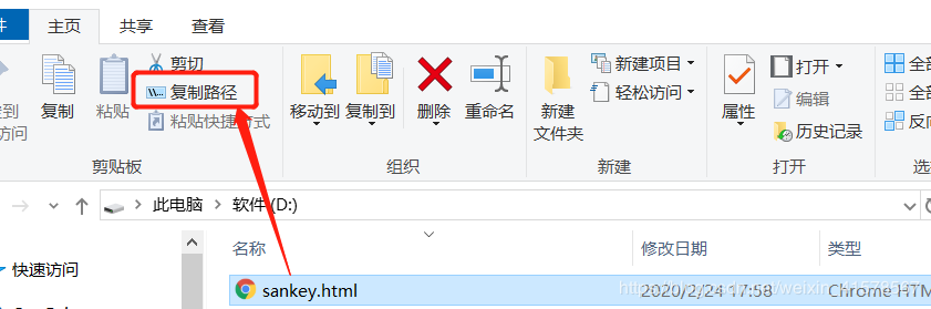 python 在右键菜单中加入复制目标文件的有效存放路径(单斜杠或者双反斜杠)