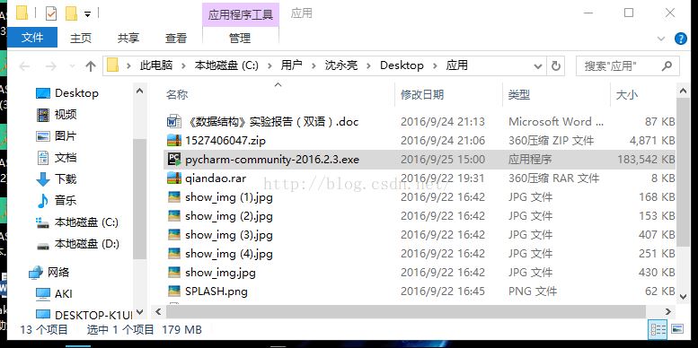 Pycharm及python安装详细步骤及PyCharm配置整理(推荐)