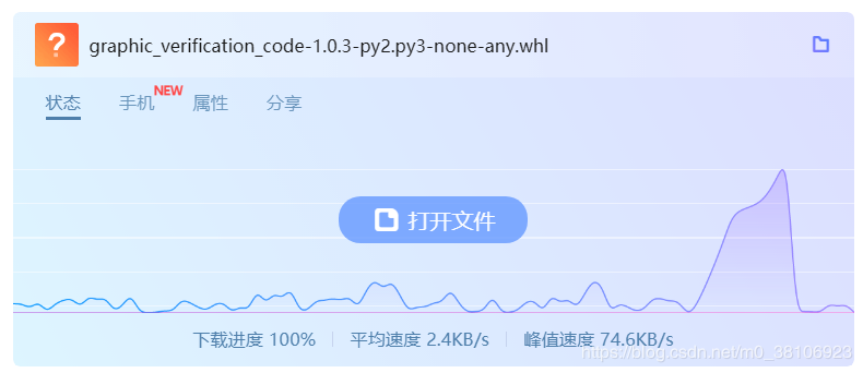 4行Python代码生成图像验证码(2种)