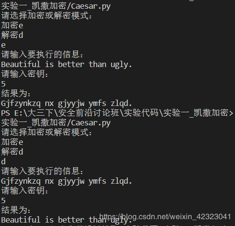 利用python实现凯撒密码加解密功能