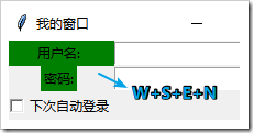 Python GUI编程学习笔记之tkinter界面布局显示详解