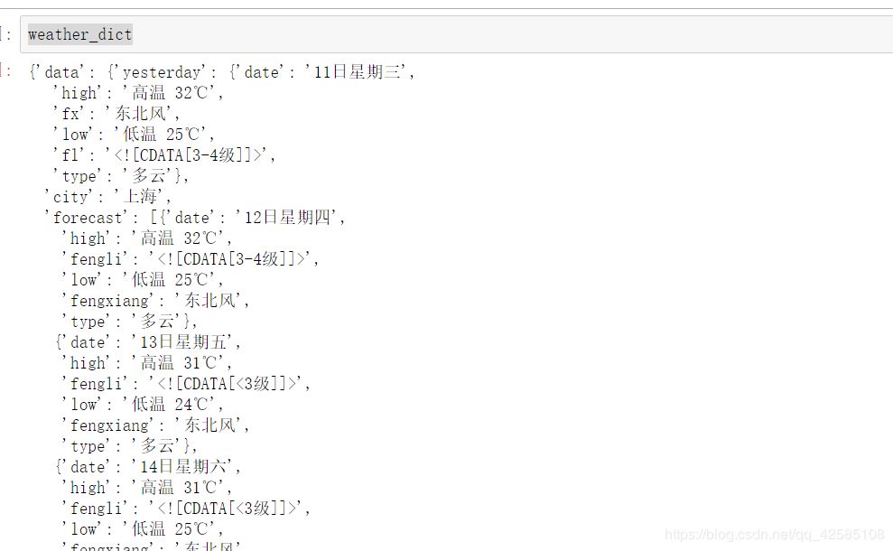 python小程序基于Jupyter实现天气查询的方法