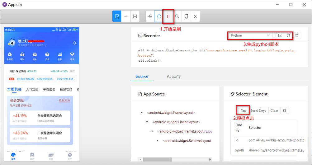 Python+Appium实现自动化测试的使用步骤