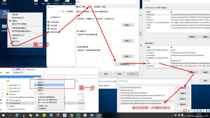 python中的selenium安装的步骤（浏览器自动化测试框架）