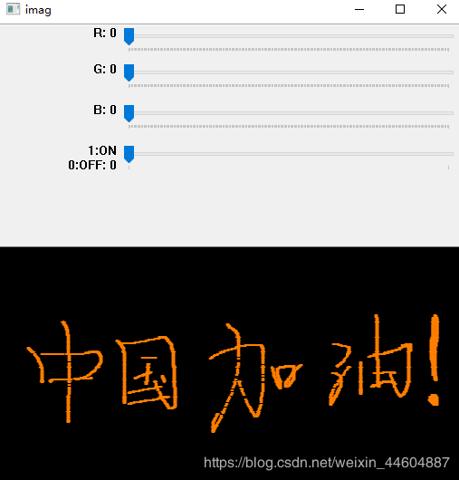 Python Opencv 通过轨迹(跟踪)栏实现更改整张图像的背景颜色